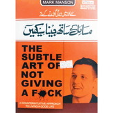 The Subtle Art of Not Giving a F*ck by Mark Manson in Urdu